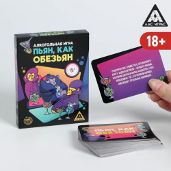 Алкогольная игра «Пьян, как обезьян», 50 карт, 18+ - фото