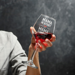 Бокал для вина «Мама отдыхает», 350 млит - фото