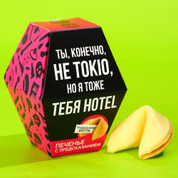 Печенье с предсказанием «Токио», 1 шт. x 6 г. - фото
