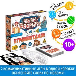 Настольная игра «Что вы говорите? VS Странногеддон», на объяснение слов, 100 карт, 10+ - фото