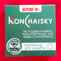 Мармелад-презерватив в конверте «Не подхвати вирус», 1 шт. х 10 г. - фото