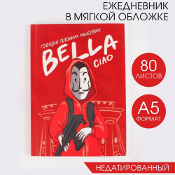 Ежедневник в тонкой обложке А5, 80 листов Bella ciao - фото