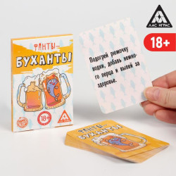 Игра для компании «Фанты-буханты», 20 карт, 18+ - фото
