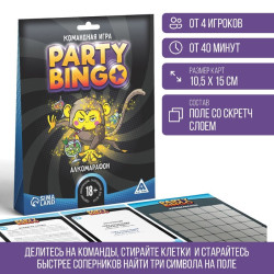 Командная игра «Party Bingo. Алкомарафон», 18+ - фото
