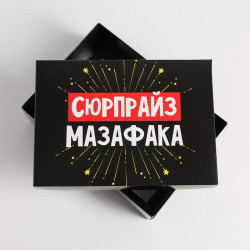 Коробка складная «Сюрпрайз», 21 × 15 × 7 см - фото