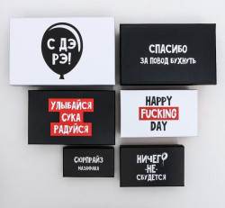 Набор подарочных коробок 10 в 1 «С ДЭ РЭ», 12 × 7 × 4 - 32.5 × 20 × 12.5 см - фото